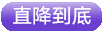 李官、頤和湯、尊豪溫泉二日游